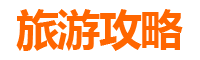大理弥渡民宿攻略：探寻秘境中的诗意栖居